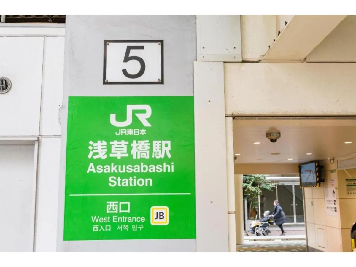 Ici Hotel Asakusabashi - Vacation Stay 71078V Τόκιο